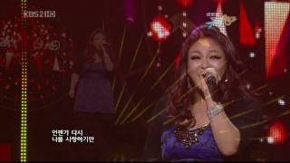 [HD 091204 Music Bank] 이영현(Big Mama)  미안해, 사랑해서