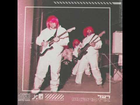 ארז פרביאש - שיט