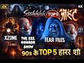 TOP 5 Indian Horror Shows Of 90s 2000s Bachpan Ka Sabse Darravna Sach