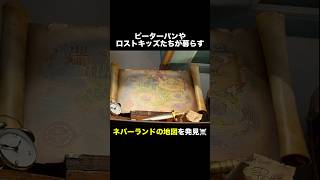 ファンタジースプリングスギフトのディスプレイで〇〇を発見　#ファンタジースプリングス #ディズニーシー