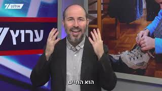 לאן נעלמו הנעליים? / הרב יוני לביא (הרב יוני לביא) - התמונה מוצגת ישירות מתוך אתר האינטרנט יוטיוב. זכויות היוצרים בתמונה שייכות ליוצרה. קישור קרדיט למקור התוכן נמצא בתוך דף הסרטון