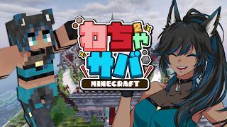 【マイクラ】② #わちゃサバ 主に釣りをする【kaka/紺狐カカ】