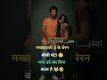 Jaat Status जाट स्टेटस 2023 Jaat Attitude Status Jaat Status EP 61 Shorts Criminal
