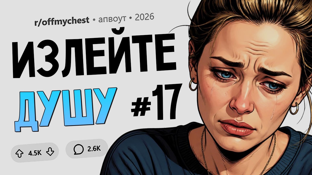 На меня подали в суд на 2 миллиона долларов. Я полностью разбит... Излейте душу