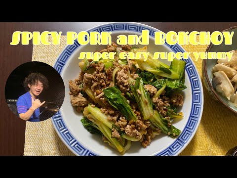 SPICY PORK AND BOK CHOY recipe