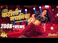 Katili Nachaniya कटीली नचनिया Dantela CG Film Song Francis Sanu Evergreen Vish