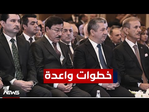 شاهد بالفيديو.. مسرور بارزاني: العراق والاقليم بحاجة إلى عملية واسعة لإعادة الإعمار وبناء البنية التحتية