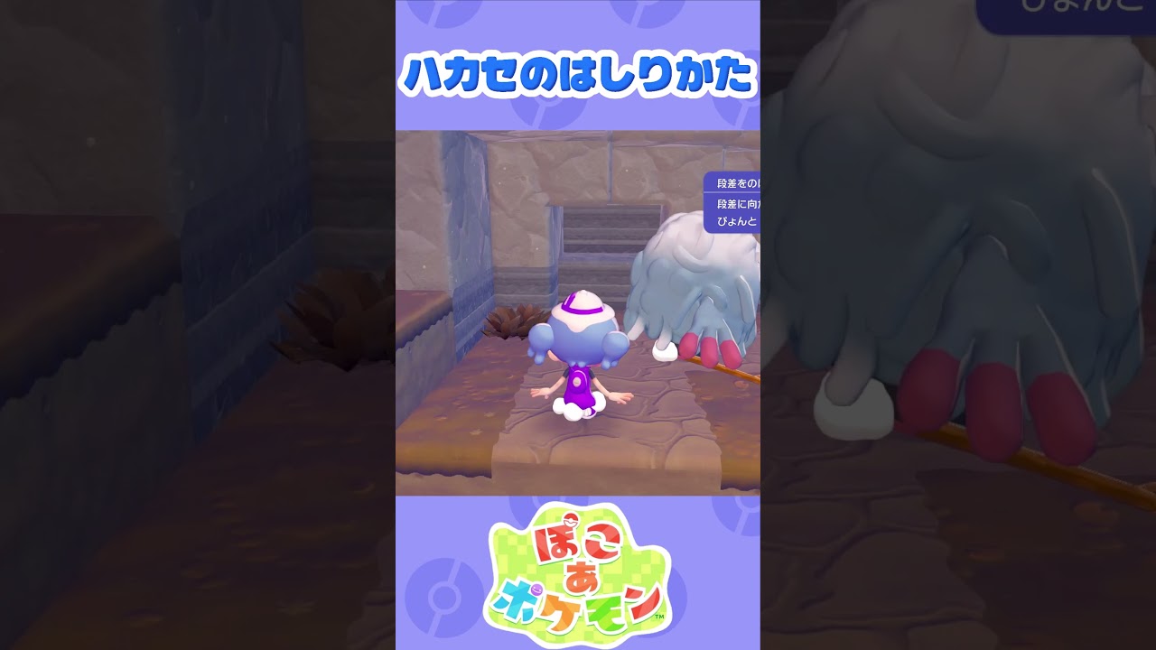 ぽこあポケモン実況の小ネタ　モジャンボ博士のはしりかたｗｗ