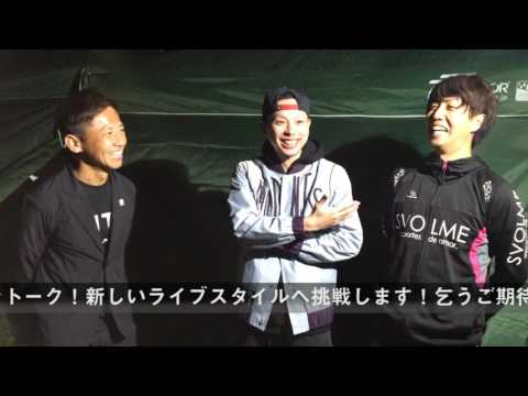 GAKU-MC X A.F.R.O 『ガク散歩へ』の意気込みを語る！