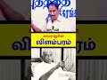 Ayya Kamarajar Whatsapp Status Mass Shortvideo Nadar Vamsam La