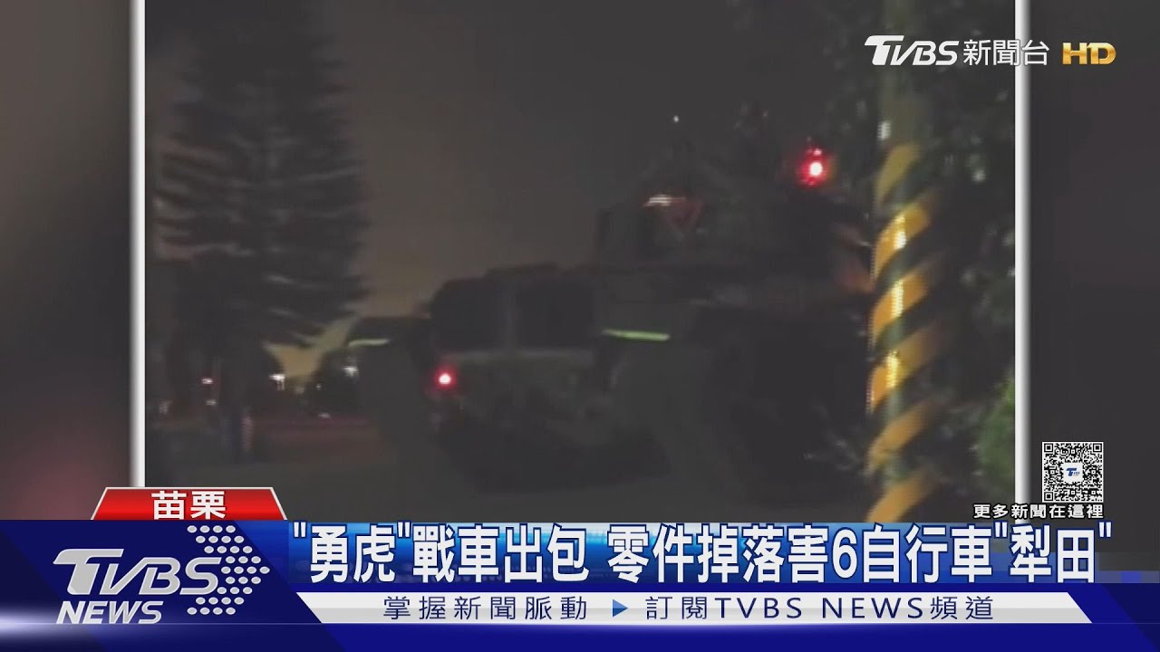 戰車散落零件!6自行車騎士摔車受傷 苗栗台61線釀骨折意外