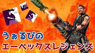 ダイヤ目指して久々ランクマッチ！【Apex】