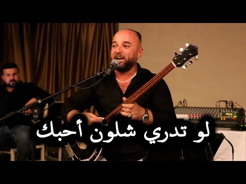 لوتدري شلون أحبك __أجدد ماغنى _ أوصمان فارس بافي فراس ــــ2022 ــــــosman fars
