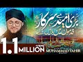Bari Umeed Hai Sarkar ﷺ Qadmoon Mein Bulaein Ge New Ramzan Kalam 2023 Hafiz Tahir Qadri