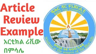 Article review example(አርቲክል ሪቪው)