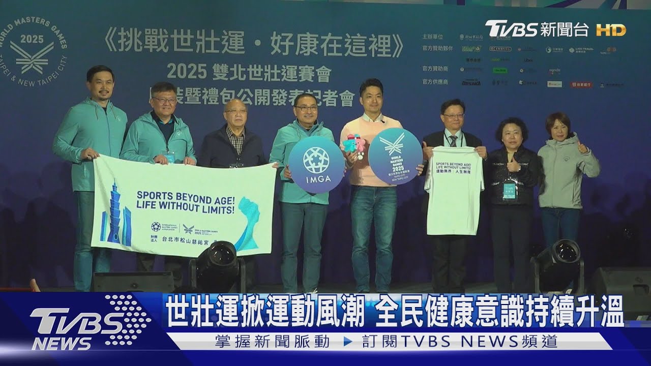 世壯運掀運動風潮 全民健康意識持續升溫