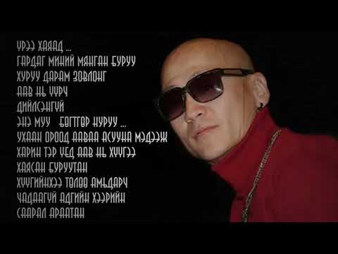 HAAGII /ICE TOP/ - AAVDAA HUREED IR [MLV]