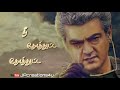 Never Ever Give Up Ajith Motivation Status