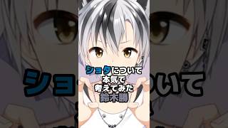 ショタについて本気で考えてみた鈴木勝 #にじさんじ #vtuber #鈴木勝