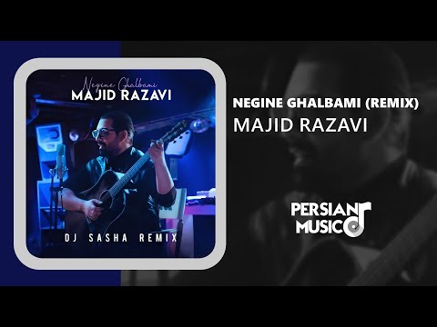 Majid Razavi - Negine Ghalbami (Remix) - ریمیکس آهنگ نگین قلبمی از مجید رضوی