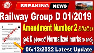 Railway Group D Related Amendment Notice | Formula Update for all Group D Aspirants by SRINIVASMech
