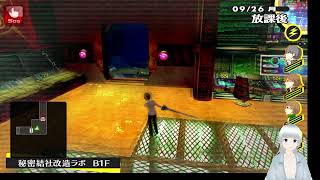 [P4G　初見実況] 探偵救出！！ [ネタバレあり]