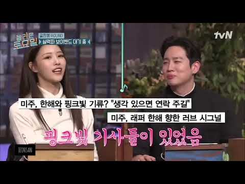 Mijoo flirting again? Mijoo x Hanhae - Amazing Saturday