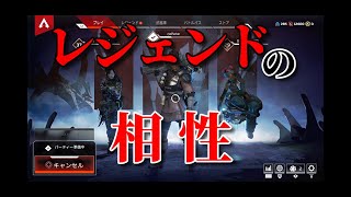 【FPS】レジェンドにも相性の良さがある！？最強の女子会メンバー！エーペックスレジェンズ傑作選#6