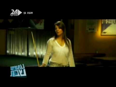 Video thumbnail for Ohevet - אוהבת
