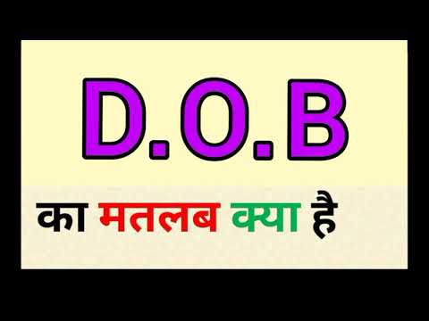 Dob meaning in hindi || dob ka matlab kya hota hai