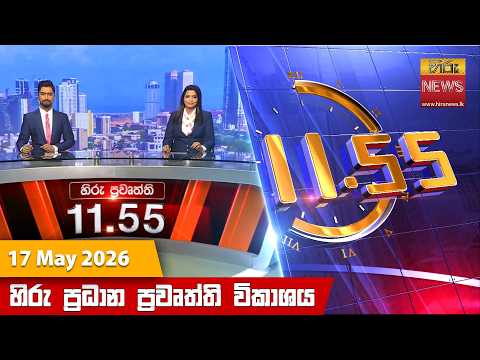 Hiru TV