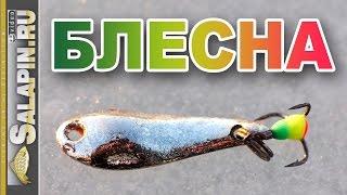 Вес зимней блесны и глубина