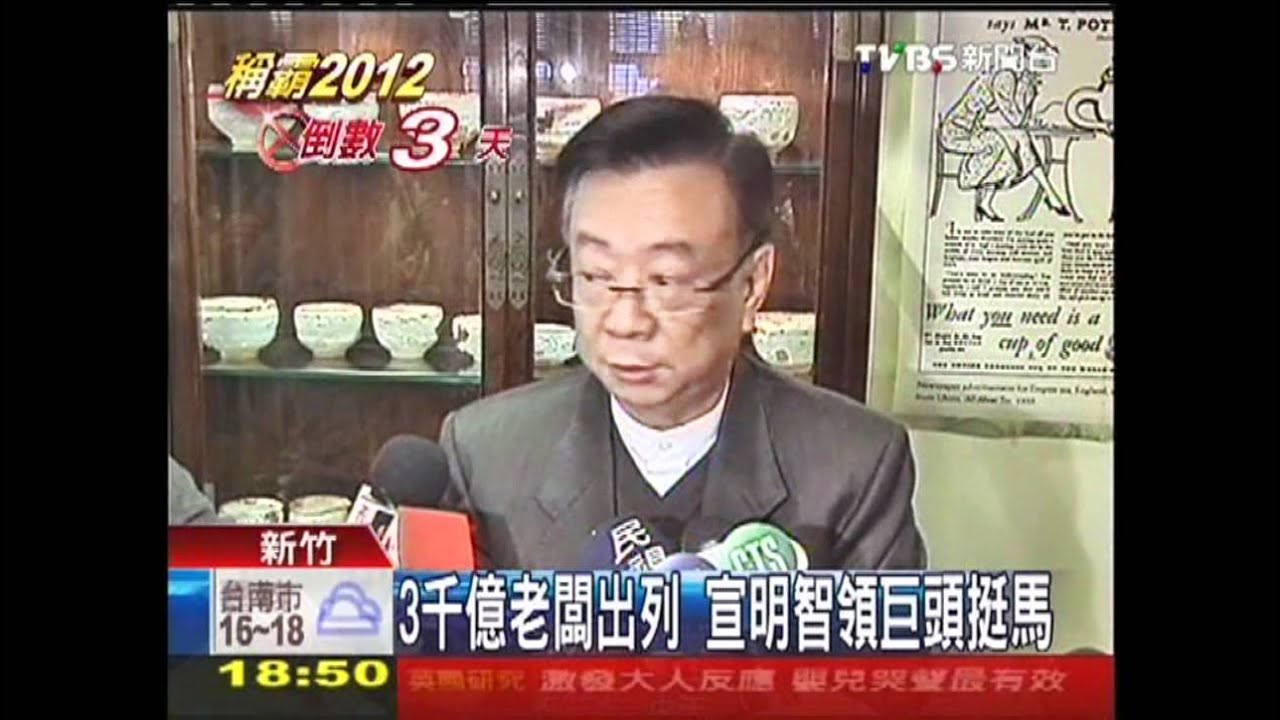 3千億老闆出列 宣明智領巨頭挺馬