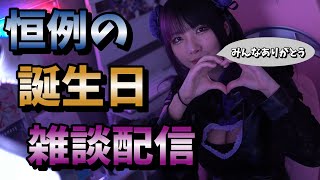 ゆのしー爆誕配信卍！！！　#twitch #tiktok #live #yunocy #誕生日 #グラビア #アイドル #可愛い #コスプレ #生誕祭