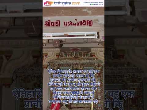 Shri 108 Vaadi Parshwanath Jain Tirth - Patan  #facts #jaintemple #jainpilgrimage  #live