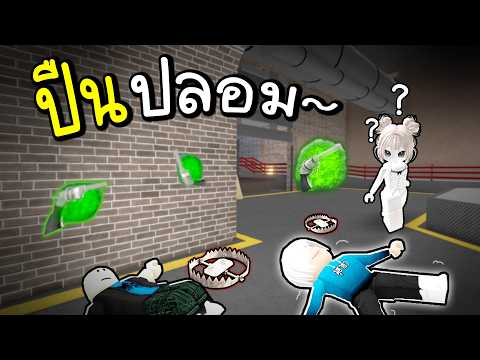 กับดักปืนปลอม 🔫😱💀(โกงจัด555+)Roblox MM2