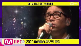 Download lagu [2020 MAMA 후보작 특집] 이적 - 걱정말아요 그대#엠카운트다운 | M COUNTDOWN 201119 EP.691 mp3