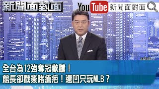 [討論] 大媽老司機：我覺得柯文哲死定了