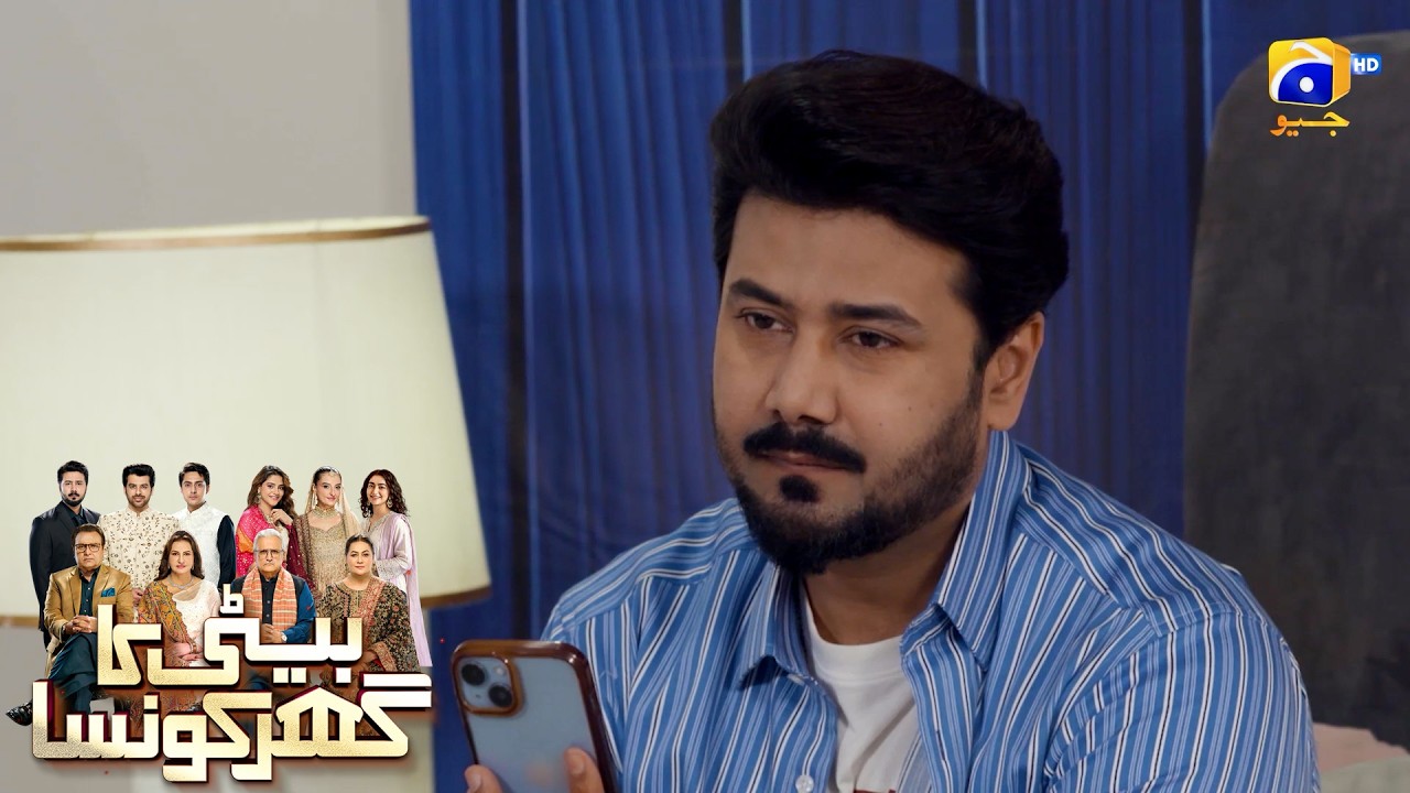 Mohabbat Mard Ko Kamzore Bana Deti Hai😔😔 || Beti Ka Ghar Konsa || Har Pal Geo