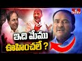 ఇది మేము ఊహించలే bjp leaders on kcr burning topic hmtv news