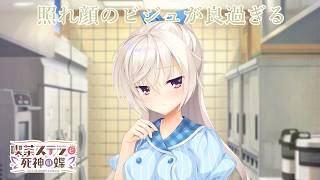 【昴晴くん、今話題の『謎の風邪』にでもかかったんすかね】喫茶ステラと死神の蝶 part72【生実況】