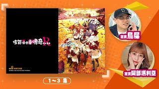 [閒聊] 佐賀偶像是傳奇S2-同時視聽Ft.阿部瑪莉亞