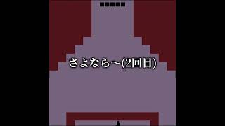 【Level Devil】〇ね　#shorts #ゲーム実況 #ゲーム #leveldevil