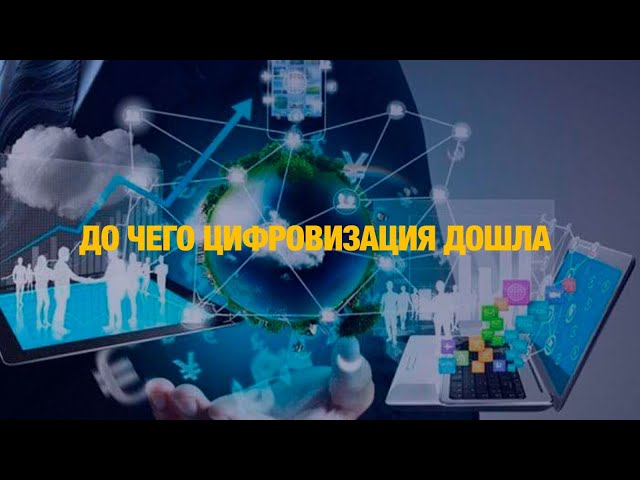 Вы довольны Е-услугами?
