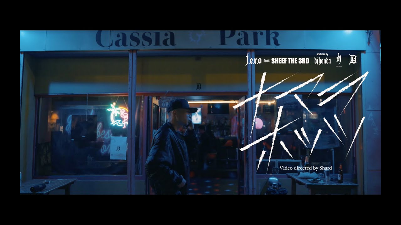 J.E.R.O - ナマラホッツ (prod. dj honda) ft. SHEEF THE 3RD [Official Video]