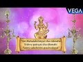 Sri Maha Lakshmi Gayathri Mantram 