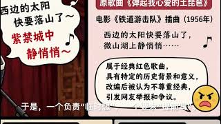 郭德纲西边的太阳快要落山了