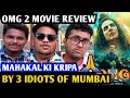 OMG 2 Movie Review | By 3 Idiots Of Mumbai | Akshay Kumar | Yami Gautam | Pankaj Tripathi