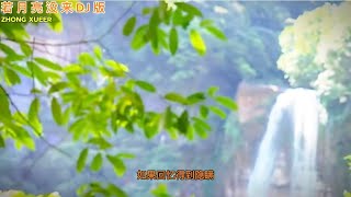 Download lagu If The Moon Does Not Come | Best Chinese Songs | 若月亮没来DJ版 ( Zhong Xueer ) mp3