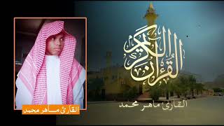 Download lagu #maher mohamed #quran mp3